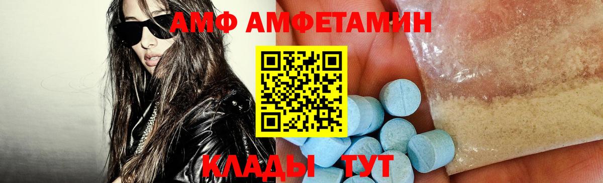 Феодосия  Amphetamine  Вход с VPN  АМФ 98% 