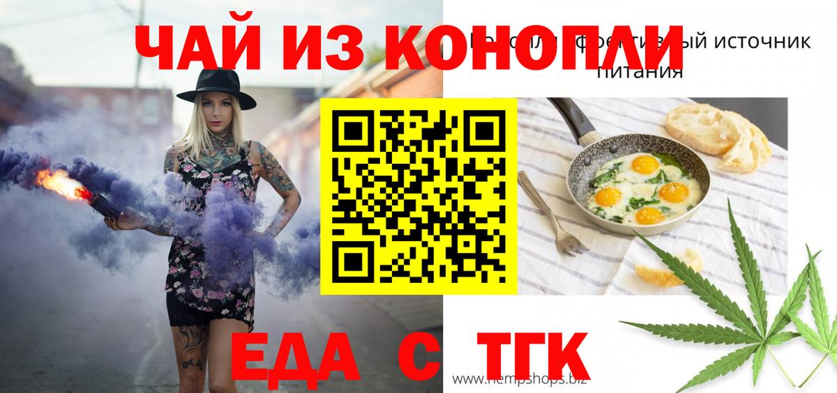 Феодосия  Canna-Cookies конопля  Вход с VPN 