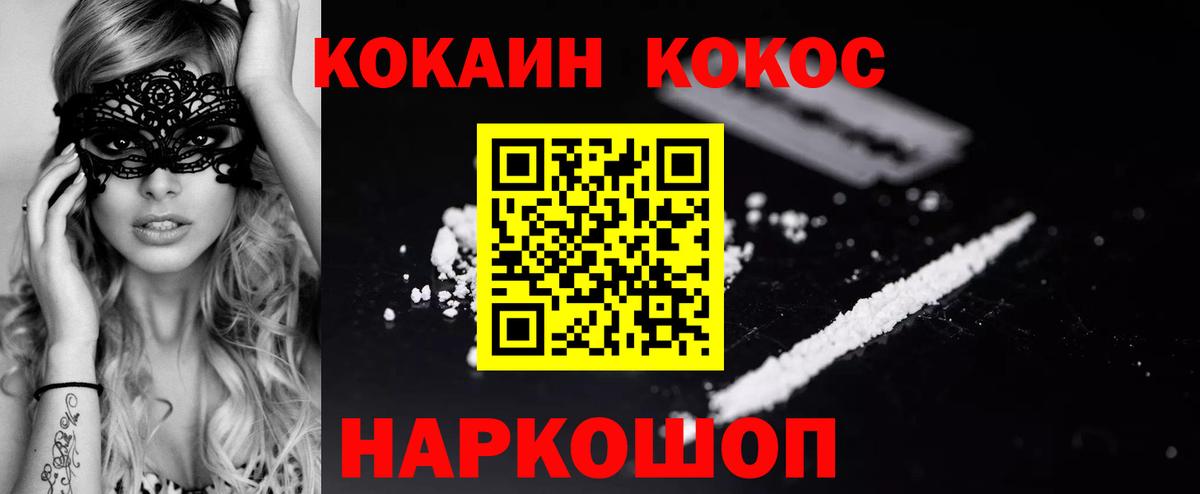 Феодосия  COCAIN  COCAIN 97%  Вход с VPN  COCAIN 99% 