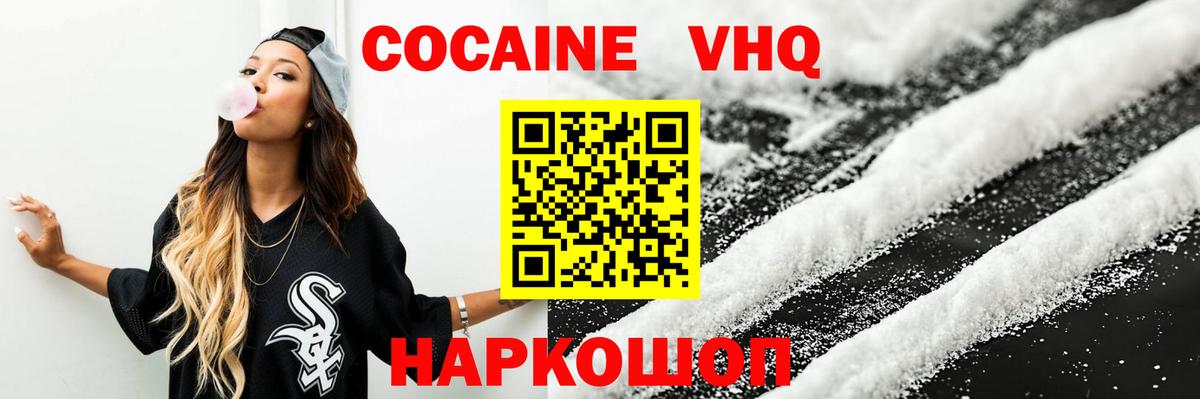COCAIN Перу Феодосия