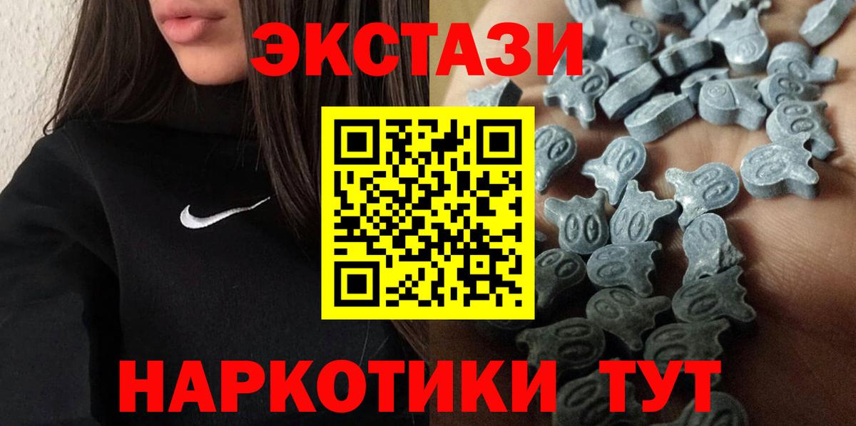 Экстази mix  Вход с VPN  Феодосия 