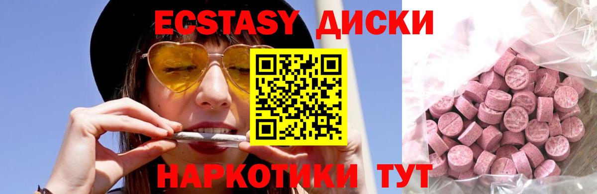 Ecstasy Punisher Феодосия