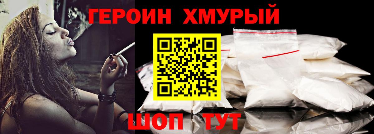 Феодосия  ГЕРОИН гречка  Вход с VPN 