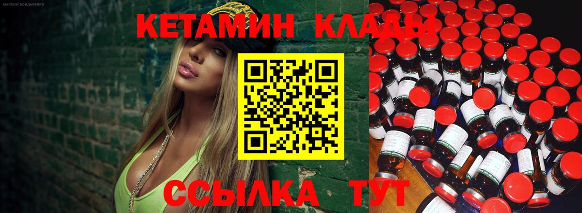 Феодосия  КЕТАМИН ketamine  ссылка на мегу ТОР  Вход с VPN 