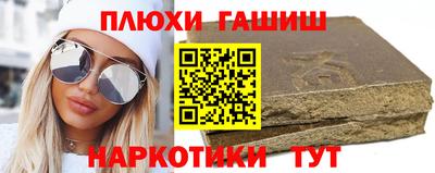 гашиш Краснокаменск