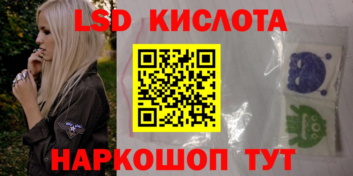 Лсд 25 экстази кислота Феодосия