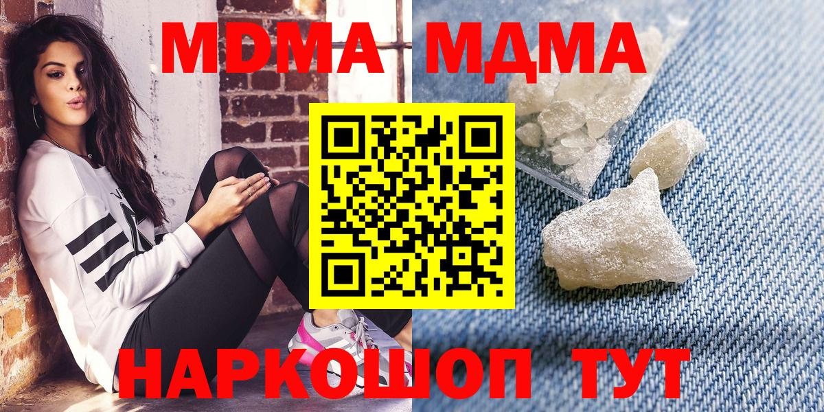 Феодосия  MDMA молли  MDMA Molly  МДМА  Вход с VPN 
