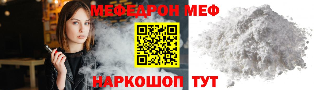 МЕФ мука Феодосия