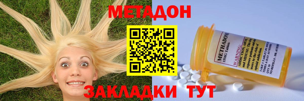Метадон мёд Феодосия