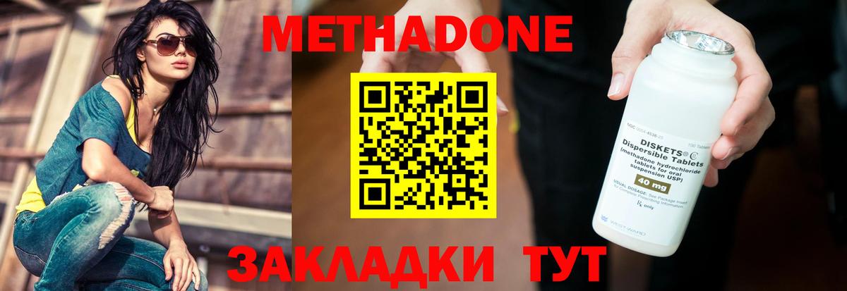 mega зеркало  МЕТАДОН белоснежный  Вход с VPN  Метадон methadone  Феодосия 
