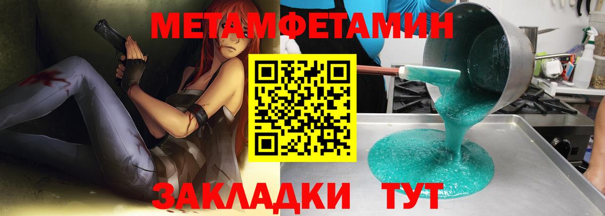 Первитин Декстрометамфетамин 99.9% Феодосия