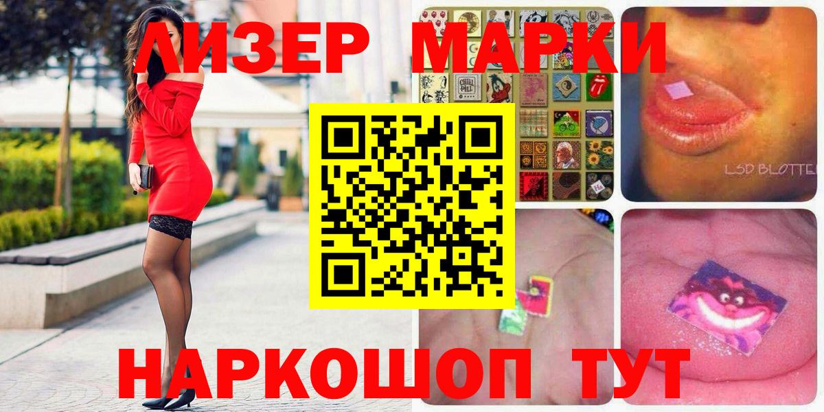 Наркотические марки 1,8мг Феодосия