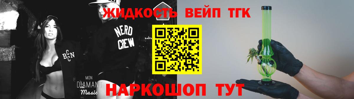 Дистиллят ТГК вейп Феодосия