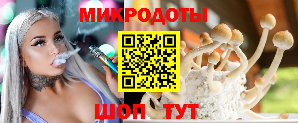 Псилоцибиновые грибы ЛСД Феодосия